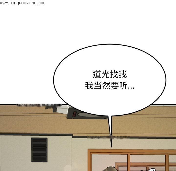 韩国漫画后宫之王韩漫_后宫之王-第49话在线免费阅读-韩国漫画-第134张图片