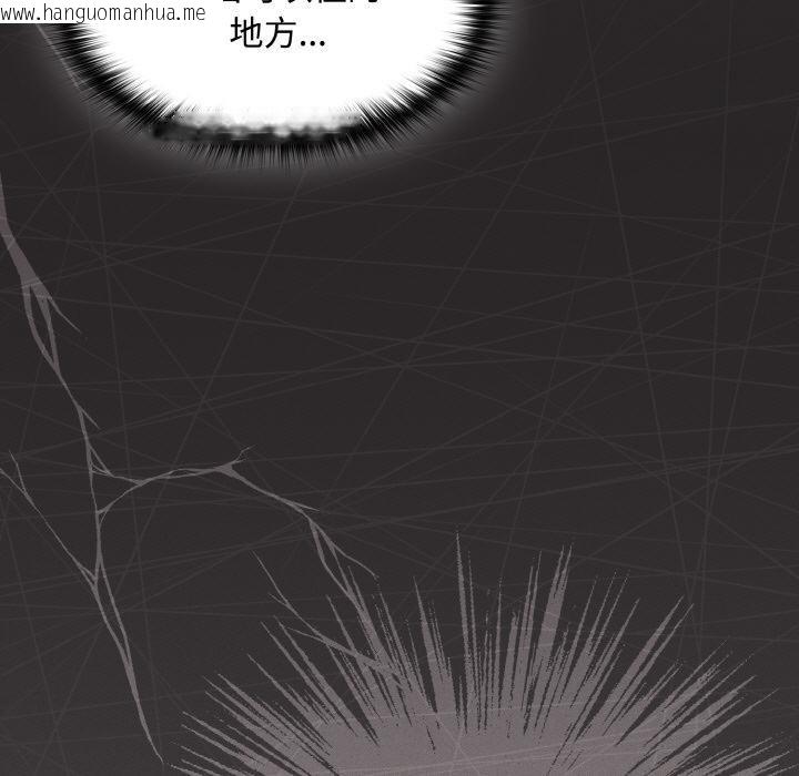 韩国漫画神圣陷阱韩漫_神圣陷阱-第9话在线免费阅读-韩国漫画-第83张图片