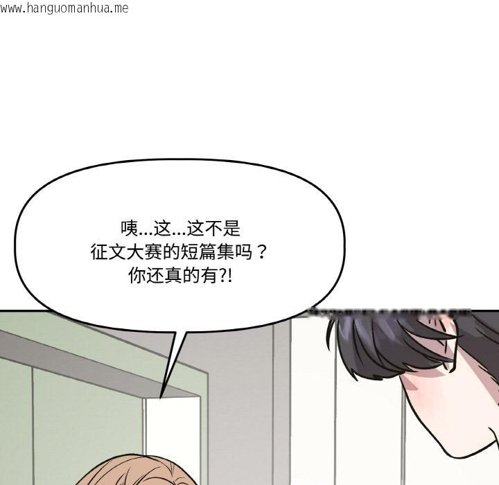 韩国漫画附属品少女的叛逆期韩漫_附属品少女的叛逆期-第14话在线免费阅读-韩国漫画-第5张图片