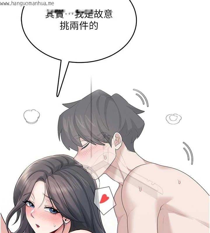 韩国漫画飞机杯女神连线中韩漫_飞机杯女神连线中-第27话-棉花糖味的kiss在线免费阅读-韩国漫画-第68张图片