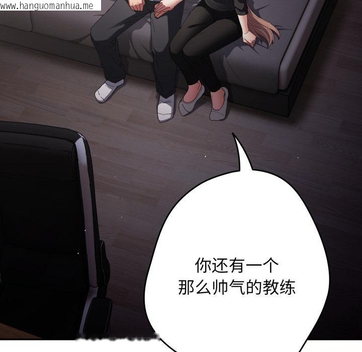 韩国漫画游戏不能这样玩/游戏规则我来定韩漫_游戏不能这样玩/游戏规则我来定-第115话在线免费阅读-韩国漫画-第87张图片