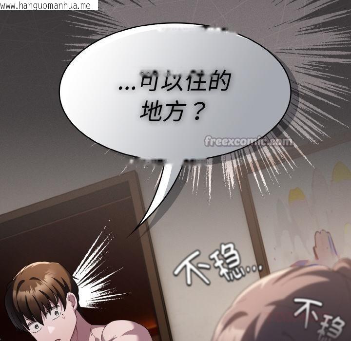 韩国漫画神圣陷阱韩漫_神圣陷阱-第9话在线免费阅读-韩国漫画-第84张图片