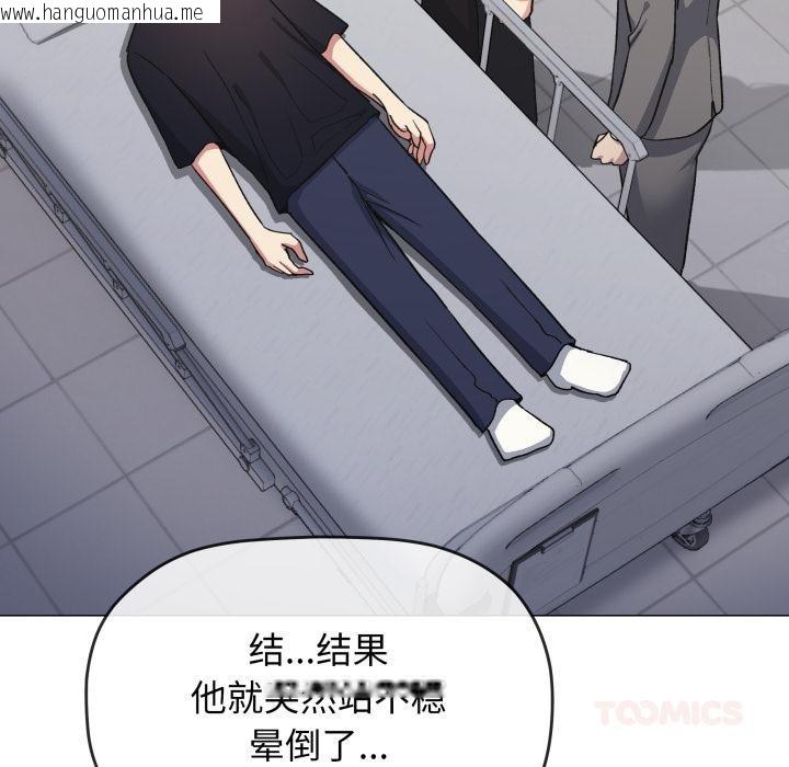 韩国漫画缺德邻居难相处韩漫_缺德邻居难相处-第48话在线免费阅读-韩国漫画-第52张图片