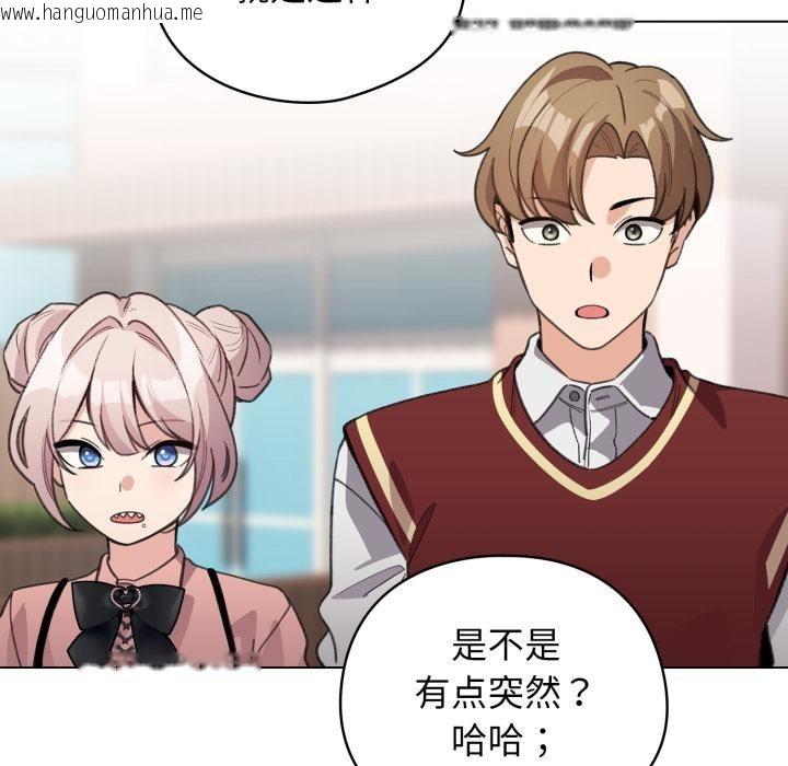 韩国漫画配角的生存任务韩漫_配角的生存任务-第29话在线免费阅读-韩国漫画-第81张图片