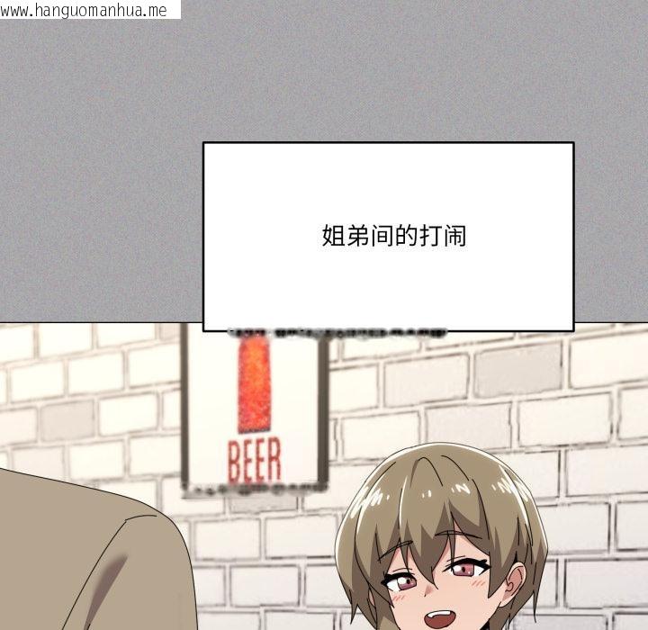 韩国漫画家人之间这样不好吧？韩漫_家人之间这样不好吧？-第61话在线免费阅读-韩国漫画-第104张图片