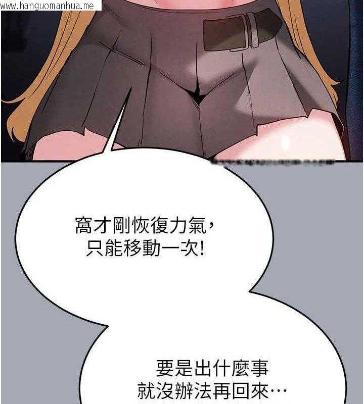 韩国漫画末日雕堡韩漫_末日雕堡-第43话-被轮番蹂躏的希珠在线免费阅读-韩国漫画-第7张图片