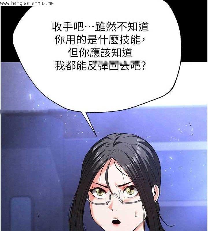 韩国漫画末日雕堡韩漫_末日雕堡-第43话-被轮番蹂躏的希珠在线免费阅读-韩国漫画-第77张图片