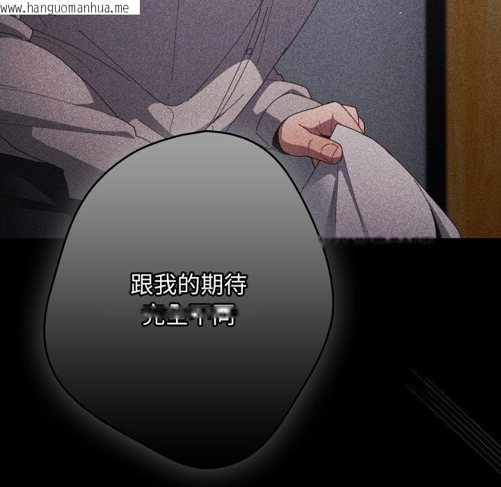 韩国漫画游戏不能这样玩/游戏规则我来定韩漫_游戏不能这样玩/游戏规则我来定-第115话在线免费阅读-韩国漫画-第66张图片