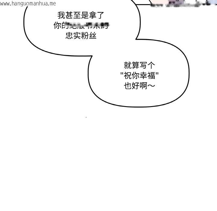 韩国漫画附属品少女的叛逆期韩漫_附属品少女的叛逆期-第14话在线免费阅读-韩国漫画-第19张图片