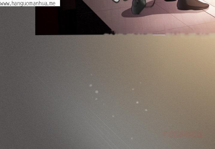 韩国漫画神圣陷阱韩漫_神圣陷阱-第9话在线免费阅读-韩国漫画-第4张图片