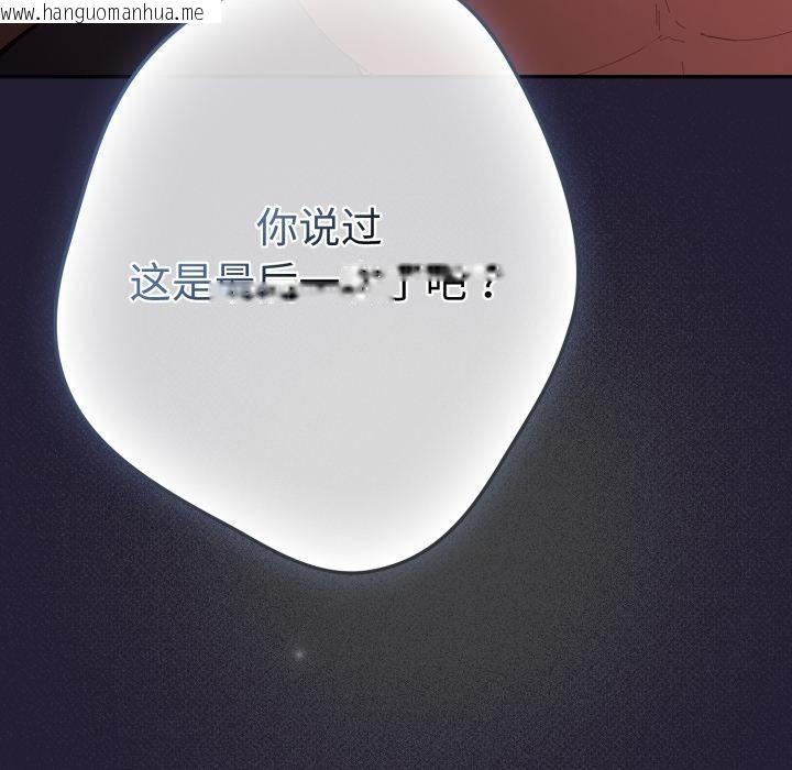 韩国漫画游戏不能这样玩/游戏规则我来定韩漫_游戏不能这样玩/游戏规则我来定-第115话在线免费阅读-韩国漫画-第166张图片