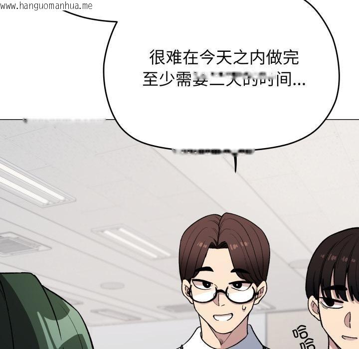 韩国漫画缺德邻居难相处韩漫_缺德邻居难相处-第48话在线免费阅读-韩国漫画-第120张图片