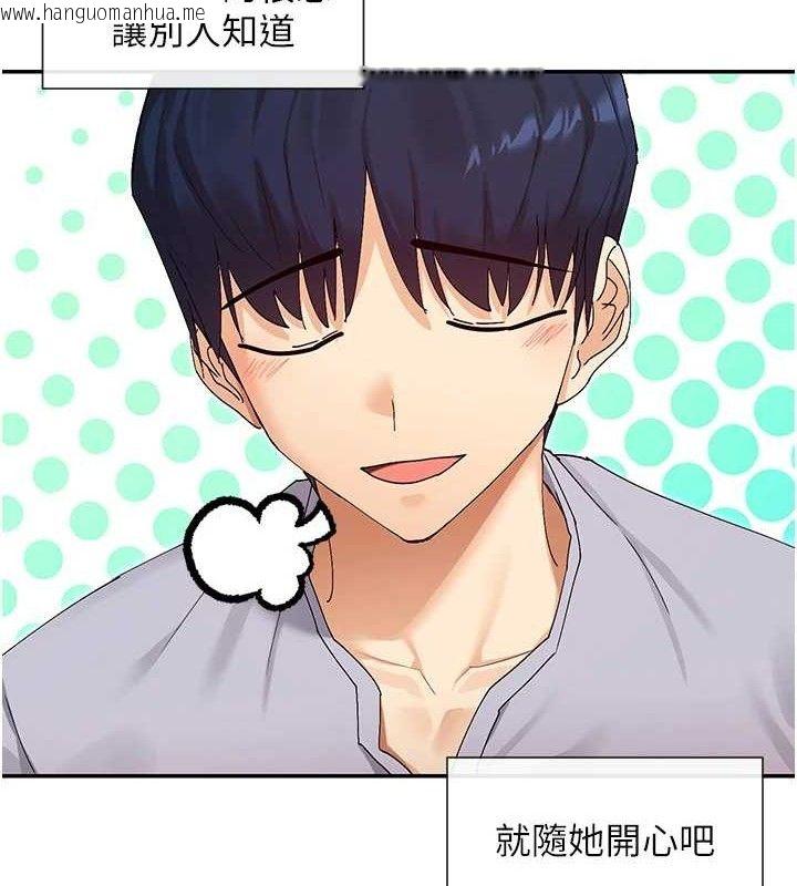 韩国漫画女神都在看这些?韩漫_女神都在看这些?-第50话-我没办法让你兴奋吗?在线免费阅读-韩国漫画-第6张图片