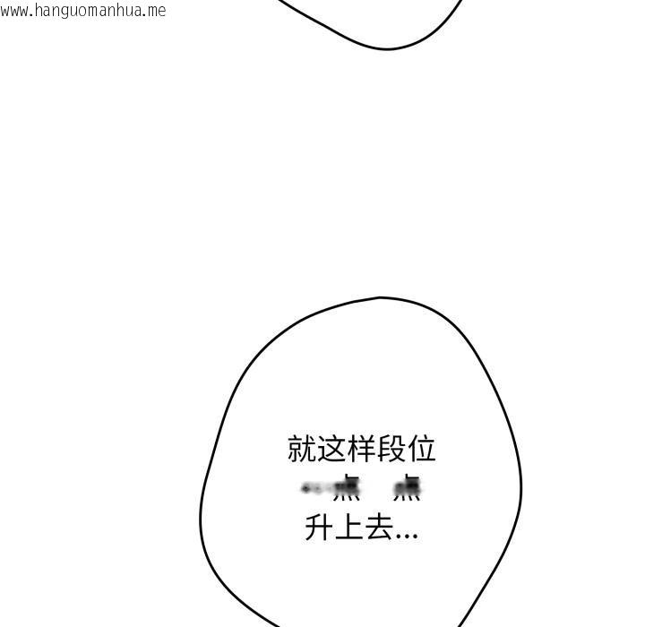 韩国漫画游戏不能这样玩/游戏规则我来定韩漫_游戏不能这样玩/游戏规则我来定-第115话在线免费阅读-韩国漫画-第29张图片