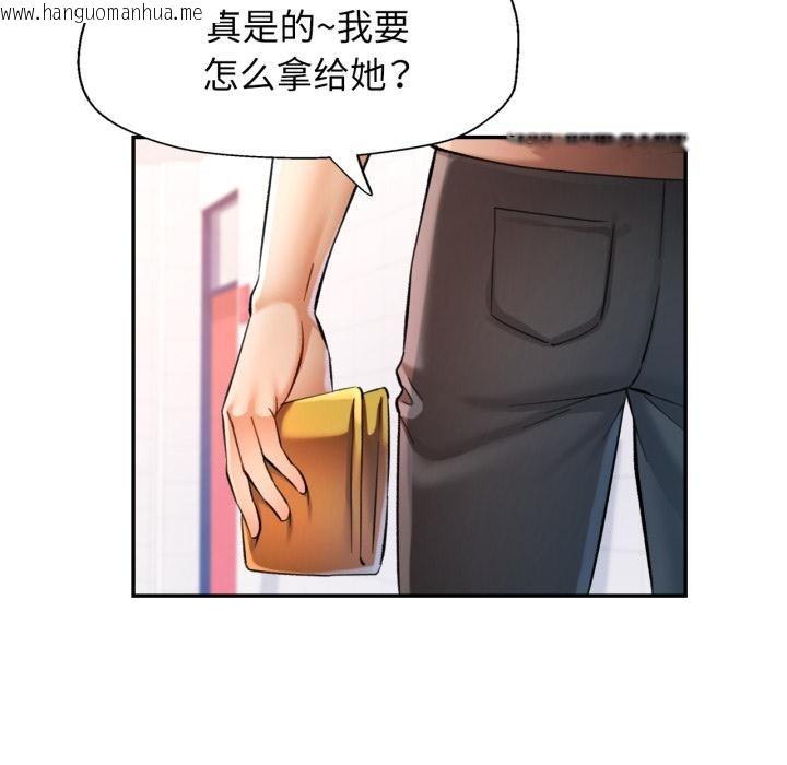 韩国漫画可以爱你吗韩漫_可以爱你吗-第68话在线免费阅读-韩国漫画-第94张图片