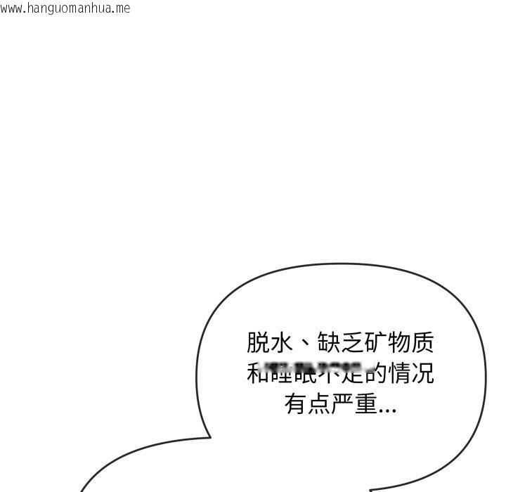 韩国漫画缺德邻居难相处韩漫_缺德邻居难相处-第48话在线免费阅读-韩国漫画-第24张图片
