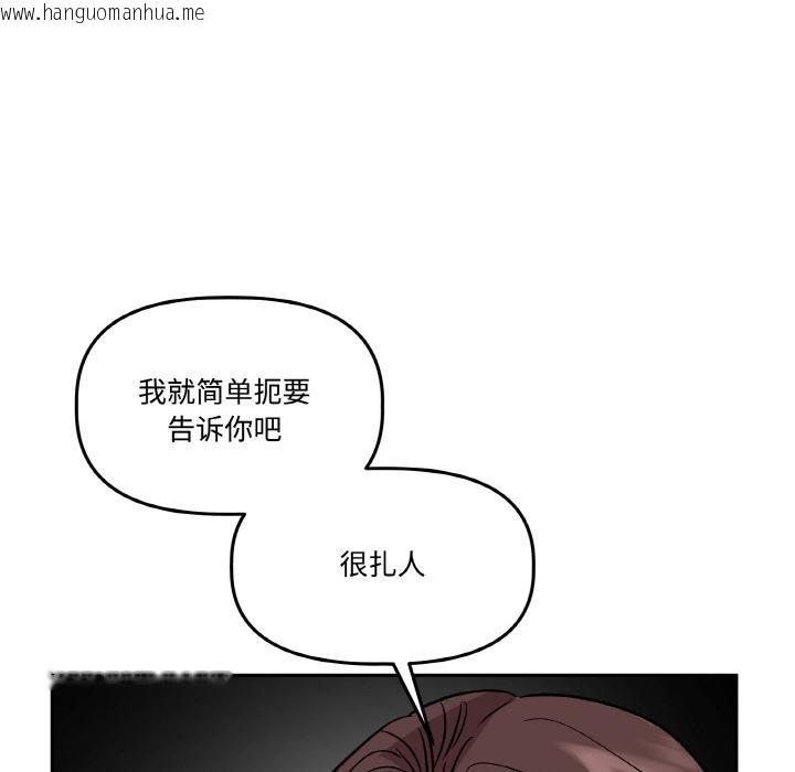 韩国漫画附属品少女的叛逆期韩漫_附属品少女的叛逆期-第14话在线免费阅读-韩国漫画-第55张图片