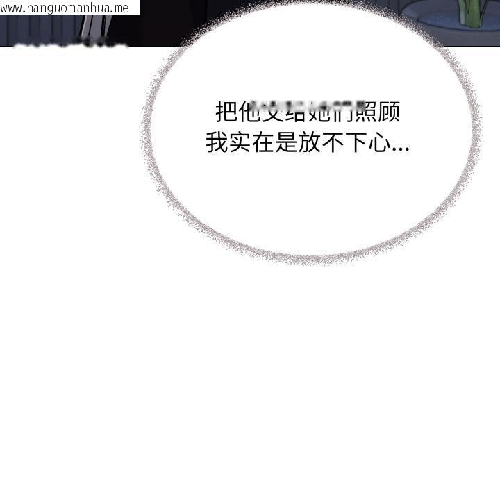 韩国漫画缺德邻居难相处韩漫_缺德邻居难相处-第48话在线免费阅读-韩国漫画-第152张图片
