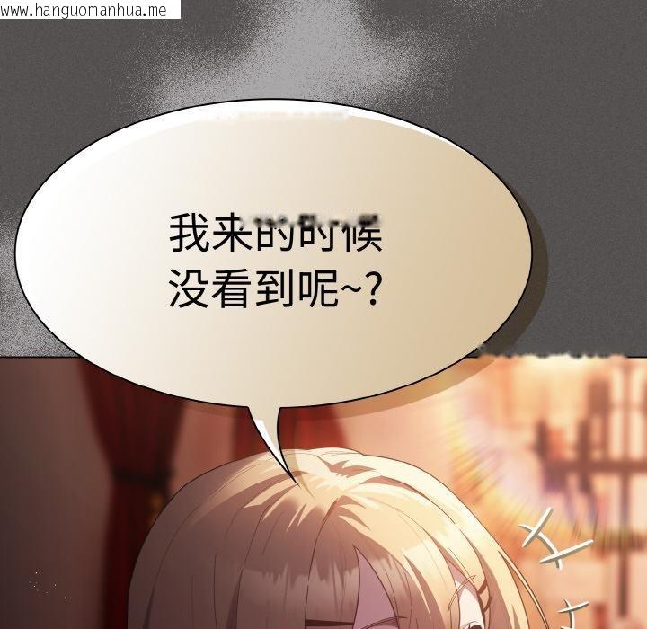 韩国漫画神圣陷阱韩漫_神圣陷阱-第9话在线免费阅读-韩国漫画-第151张图片