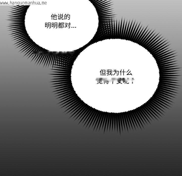 韩国漫画附属品少女的叛逆期韩漫_附属品少女的叛逆期-第14话在线免费阅读-韩国漫画-第150张图片