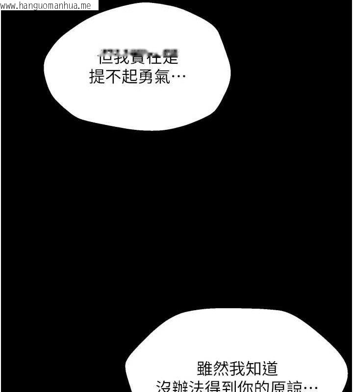 韩国漫画狱火重生韩漫_狱火重生-第32话-越看下面越湿的活春宫在线免费阅读-韩国漫画-第103张图片