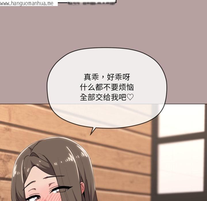 韩国漫画家人之间这样不好吧？韩漫_家人之间这样不好吧？-第61话在线免费阅读-韩国漫画-第88张图片
