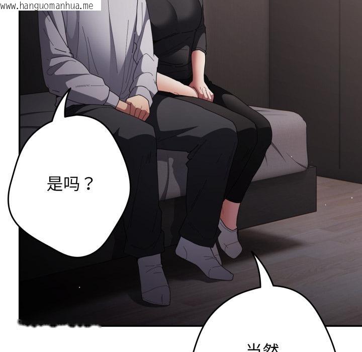 韩国漫画游戏不能这样玩/游戏规则我来定韩漫_游戏不能这样玩/游戏规则我来定-第115话在线免费阅读-韩国漫画-第43张图片