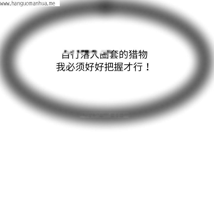 韩国漫画她们的夜晚属于我/与人妻有个秘密韩漫_她们的夜晚属于我/与人妻有个秘密-第6话在线免费阅读-韩国漫画-第128张图片