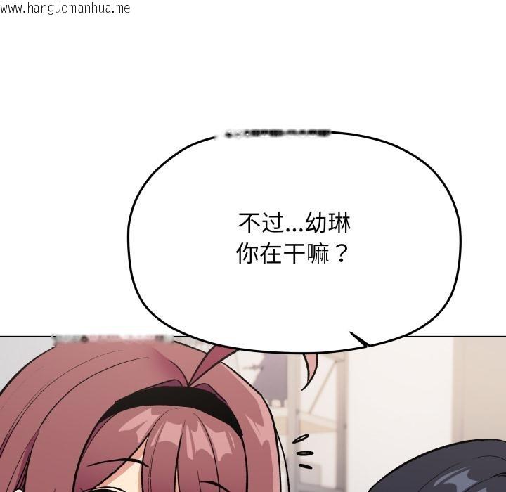 韩国漫画缺德邻居难相处韩漫_缺德邻居难相处-第48话在线免费阅读-韩国漫画-第181张图片