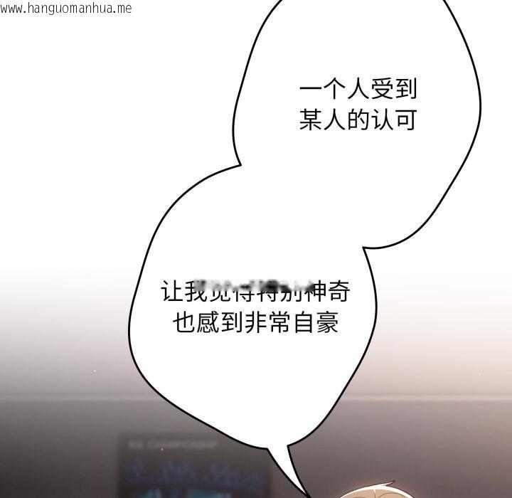 韩国漫画游戏不能这样玩/游戏规则我来定韩漫_游戏不能这样玩/游戏规则我来定-第115话在线免费阅读-韩国漫画-第32张图片