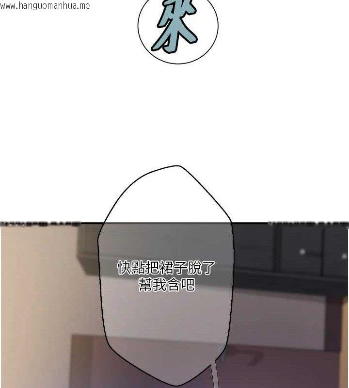 韩国漫画秘密教学韩漫_秘密教学-第281话-阿姨妳怎么已经湿了?在线免费阅读-韩国漫画-第12张图片