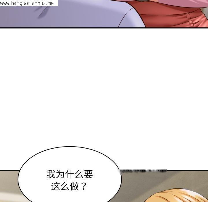 韩国漫画她们的夜晚属于我/与人妻有个秘密韩漫_她们的夜晚属于我/与人妻有个秘密-第6话在线免费阅读-韩国漫画-第34张图片