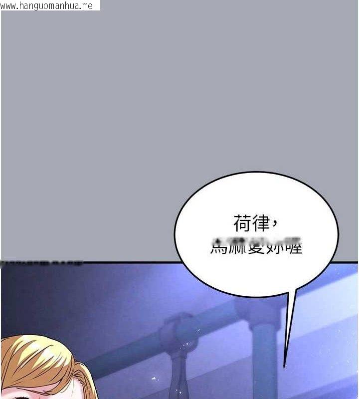 韩国漫画末日雕堡韩漫_末日雕堡-第43话-被轮番蹂躏的希珠在线免费阅读-韩国漫画-第11张图片
