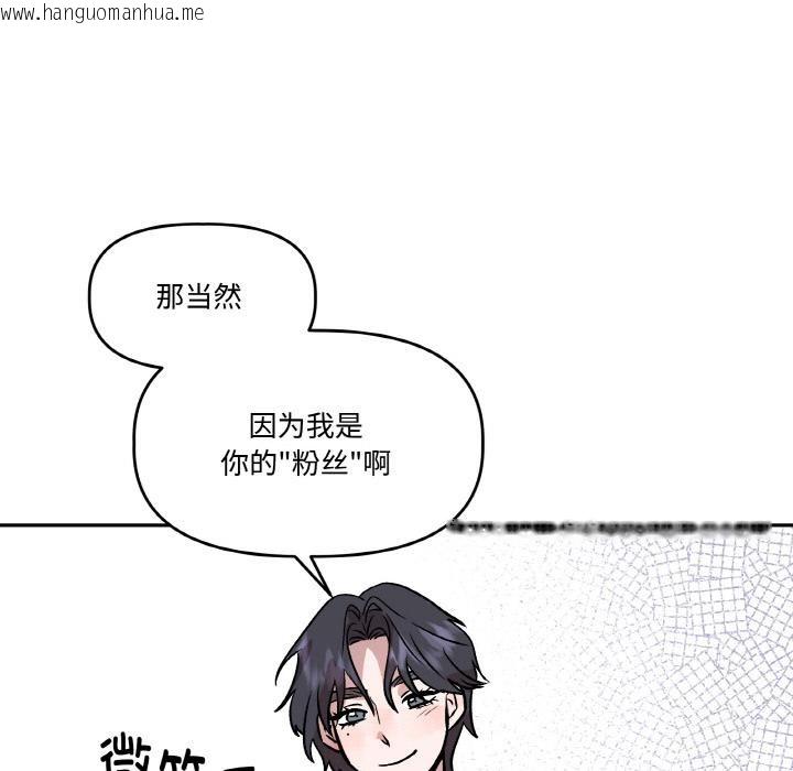 韩国漫画附属品少女的叛逆期韩漫_附属品少女的叛逆期-第14话在线免费阅读-韩国漫画-第8张图片