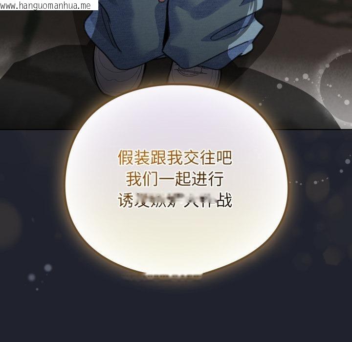 韩国漫画配角的生存任务韩漫_配角的生存任务-第29话在线免费阅读-韩国漫画-第5张图片