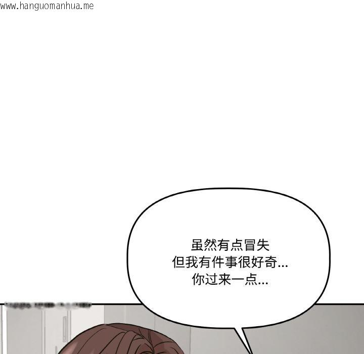 韩国漫画附属品少女的叛逆期韩漫_附属品少女的叛逆期-第14话在线免费阅读-韩国漫画-第48张图片