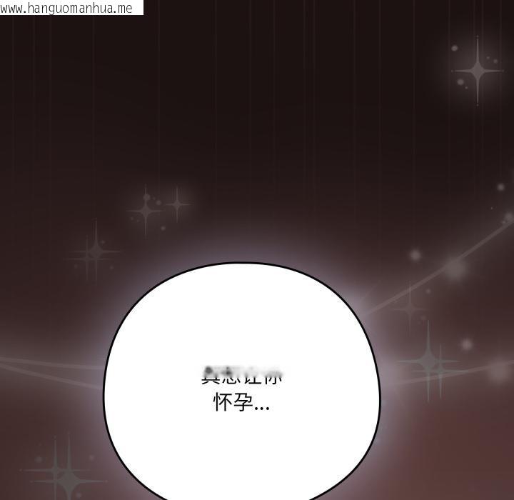 韩国漫画喵来的恋爱韩漫_喵来的恋爱-第33话在线免费阅读-韩国漫画-第43张图片