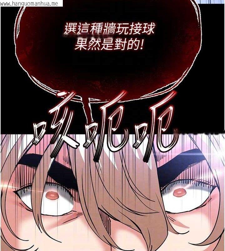 韩国漫画末日雕堡韩漫_末日雕堡-第43话-被轮番蹂躏的希珠在线免费阅读-韩国漫画-第60张图片