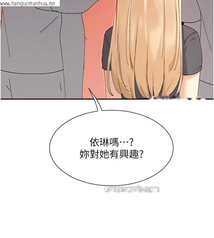韩国漫画女神都在看这些?韩漫_女神都在看这些?-第50话-我没办法让你兴奋吗?在线免费阅读-韩国漫画-第28张图片