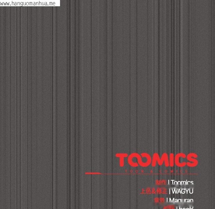 韩国漫画神圣陷阱韩漫_神圣陷阱-第9话在线免费阅读-韩国漫画-第193张图片