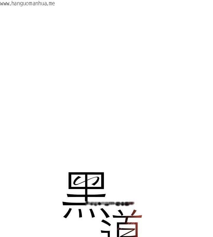 韩国漫画黑道千金韩漫_黑道千金-第47话-摩擦碰撞出的爱意在线免费阅读-韩国漫画-第8张图片