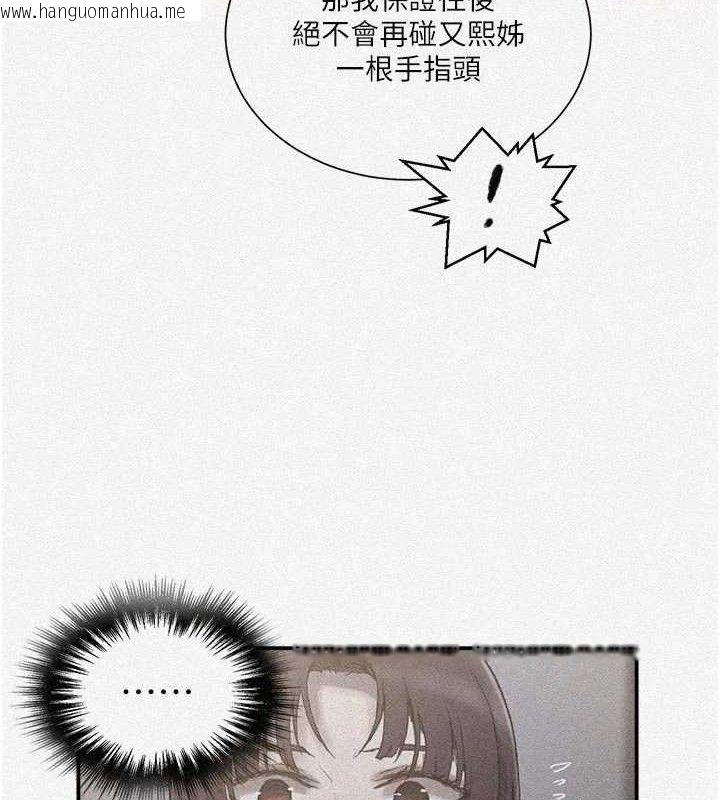 韩国漫画秘密教学韩漫_秘密教学-第281话-阿姨妳怎么已经湿了?在线免费阅读-韩国漫画-第6张图片