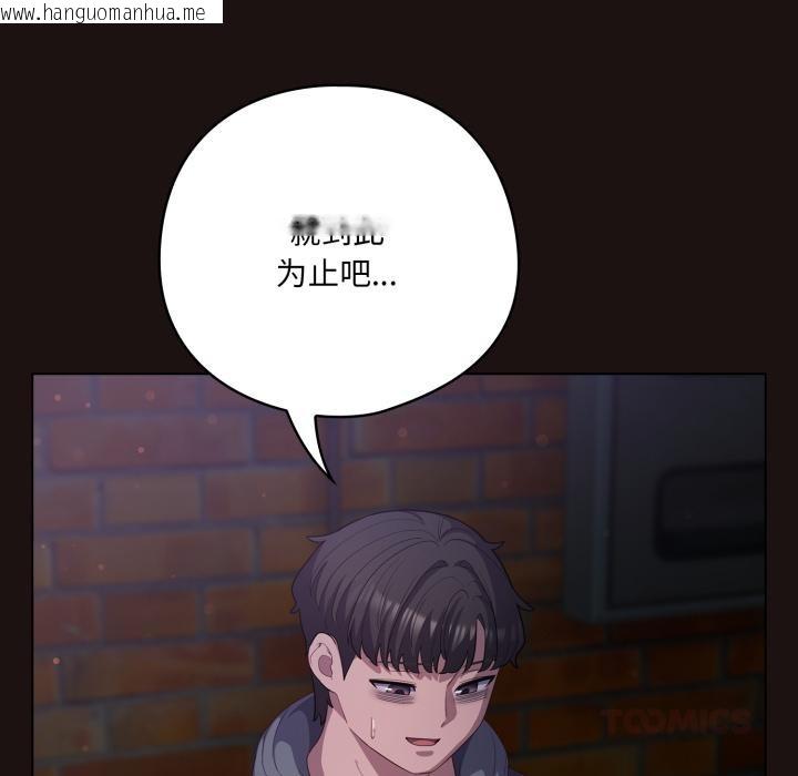 韩国漫画喵来的恋爱韩漫_喵来的恋爱-第33话在线免费阅读-韩国漫画-第76张图片