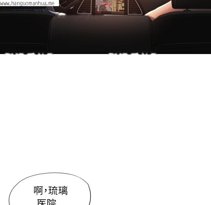 韩国漫画可以爱你吗韩漫_可以爱你吗-第68话在线免费阅读-韩国漫画-第68张图片