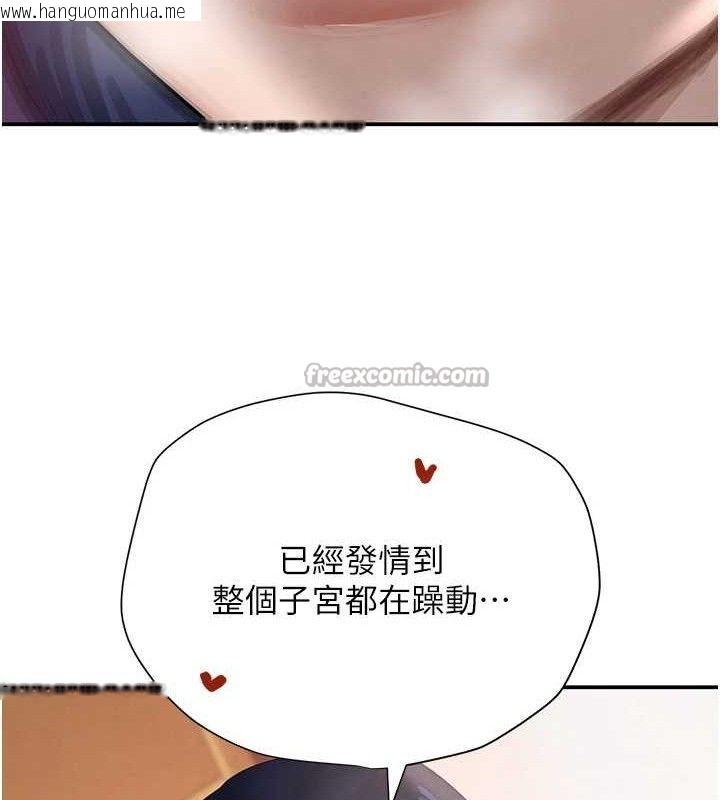韩国漫画黑道千金韩漫_黑道千金-第47话-摩擦碰撞出的爱意在线免费阅读-韩国漫画-第56张图片