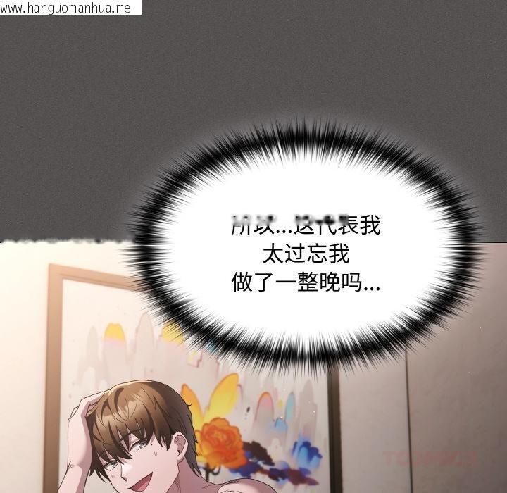 韩国漫画神圣陷阱韩漫_神圣陷阱-第9话在线免费阅读-韩国漫画-第52张图片