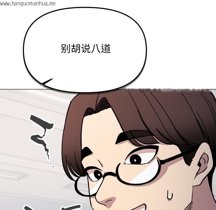 韩国漫画缺德邻居难相处韩漫_缺德邻居难相处-第48话在线免费阅读-韩国漫画-第123张图片