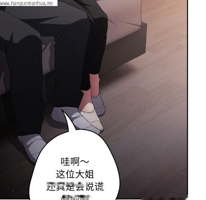 韩国漫画游戏不能这样玩/游戏规则我来定韩漫_游戏不能这样玩/游戏规则我来定-第115话在线免费阅读-韩国漫画-第50张图片