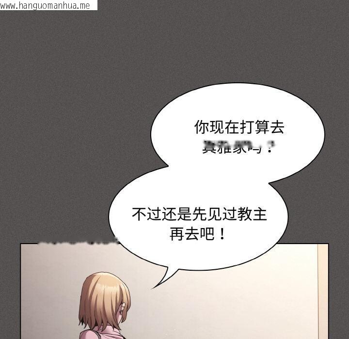 韩国漫画神圣陷阱韩漫_神圣陷阱-第9话在线免费阅读-韩国漫画-第99张图片