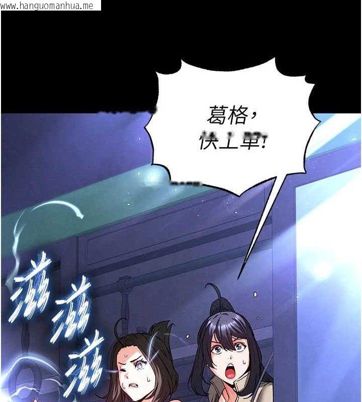 韩国漫画末日雕堡韩漫_末日雕堡-第43话-被轮番蹂躏的希珠在线免费阅读-韩国漫画-第165张图片